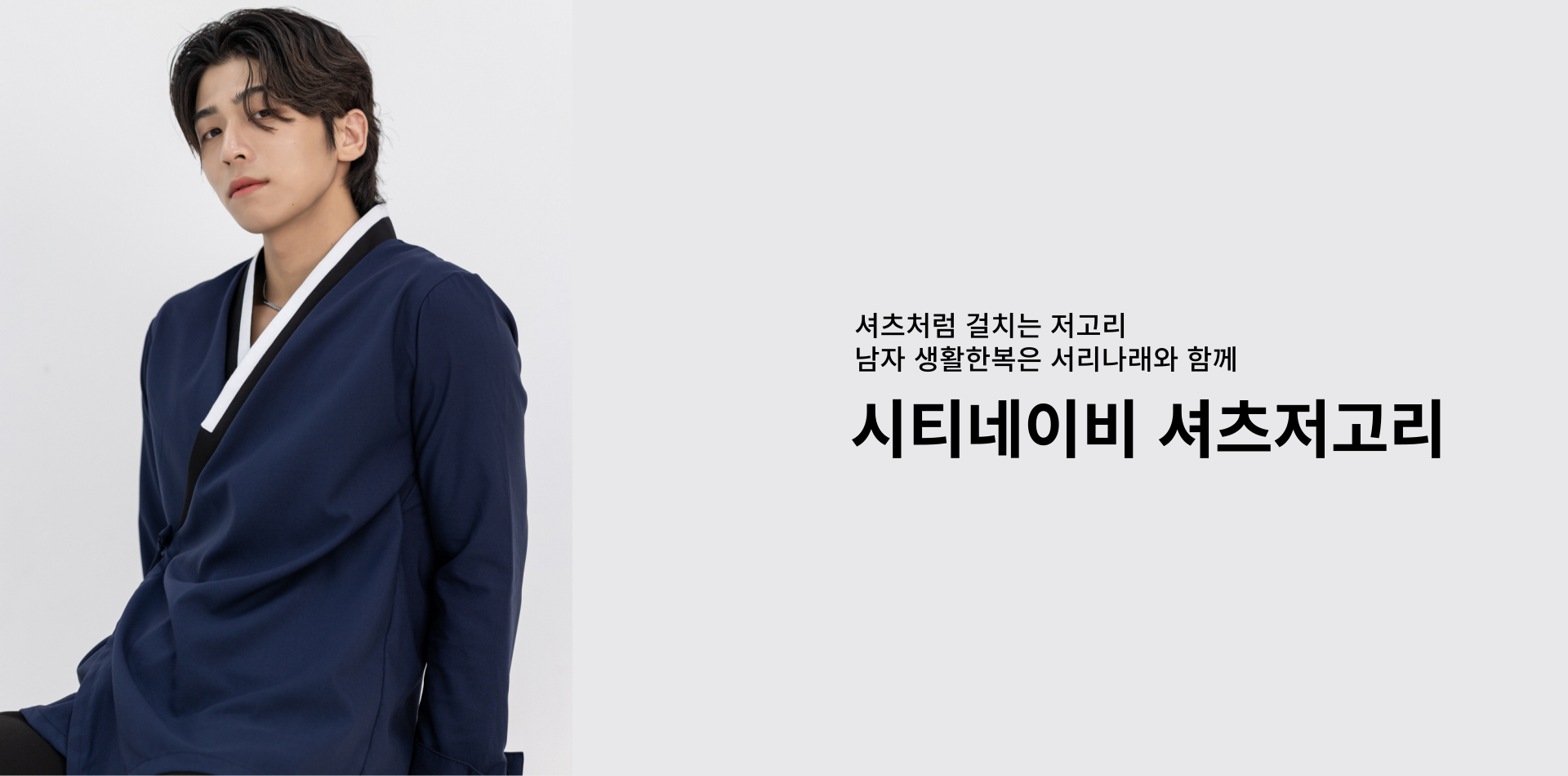 데일리하고 깔끔한 핏 라이더 깃자켓 레더만의 시크한 무드와 한국적인 디테일이 녹은 라이더 깃자켓